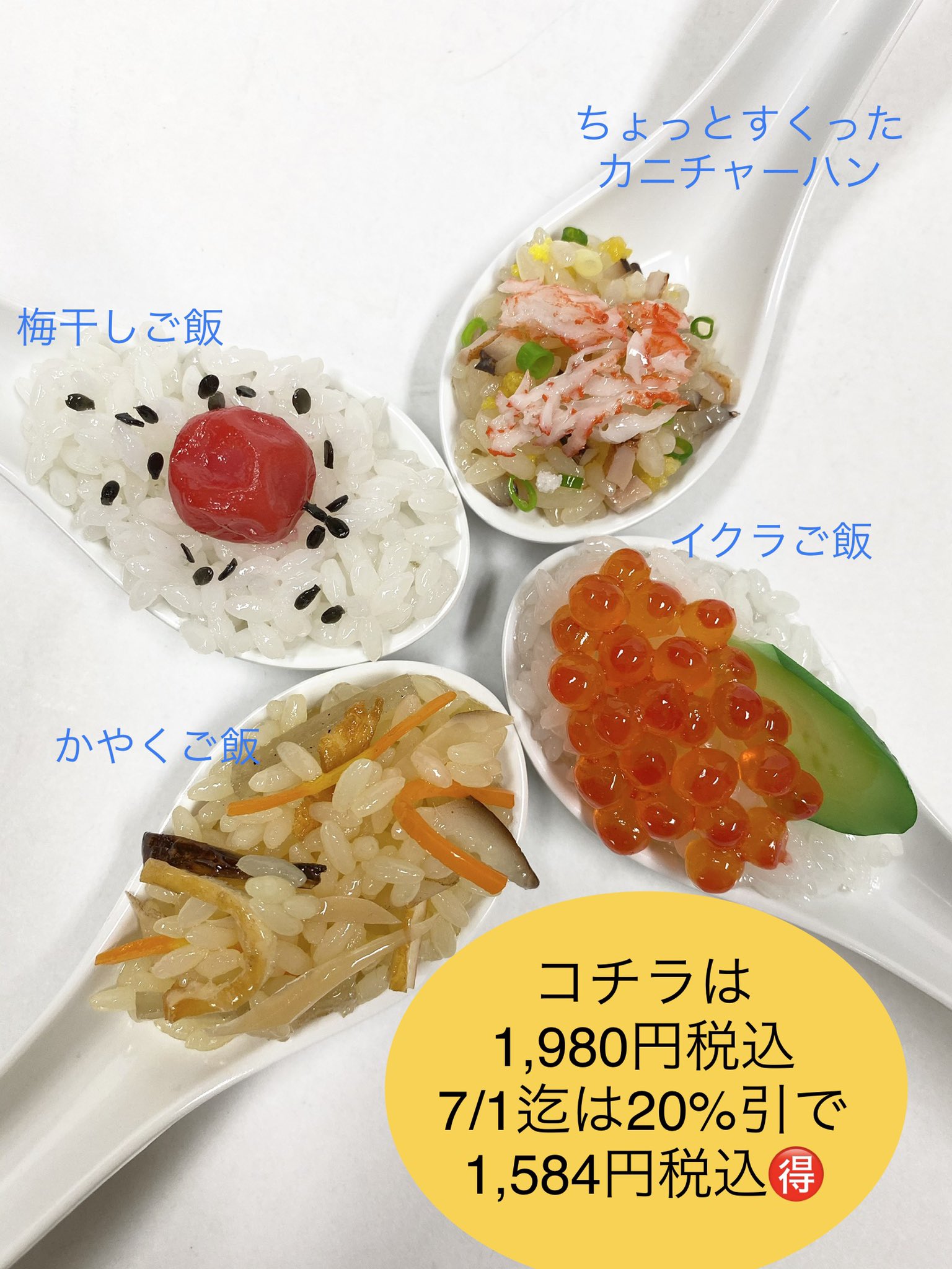 食品サンプルまいづる【公式】 on X: 