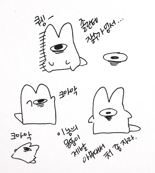 크아악 