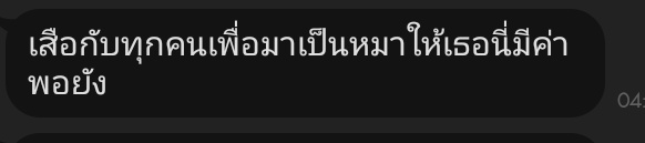 ARxxDA's tweet photo. @DEFXCHAT เป็นหมาแล้ว https://t.co/otl0Ux0XvA