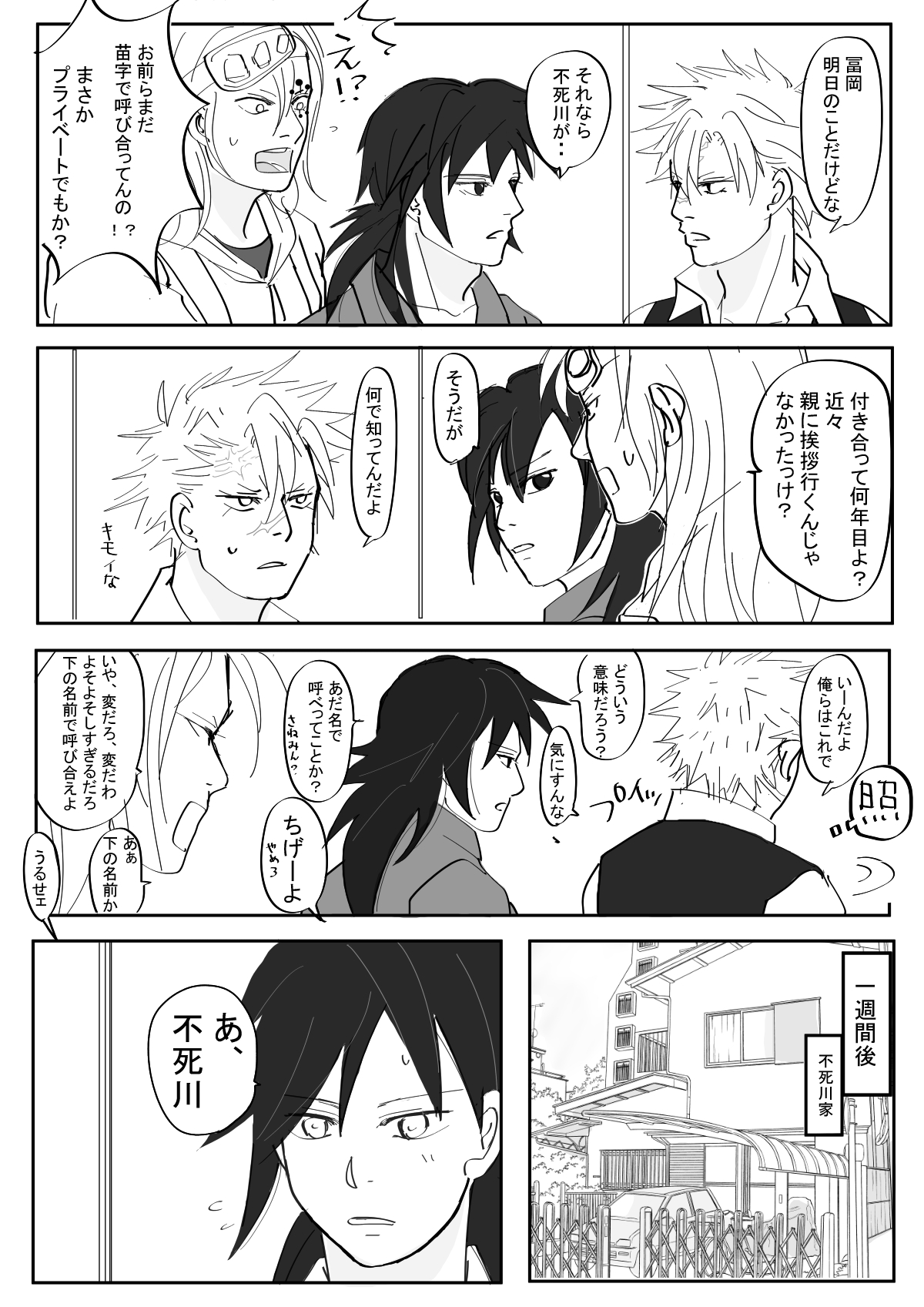 تويتر れんた على تويتر 照れ屋さんと天然さん T Co Zrfcgrjbrv