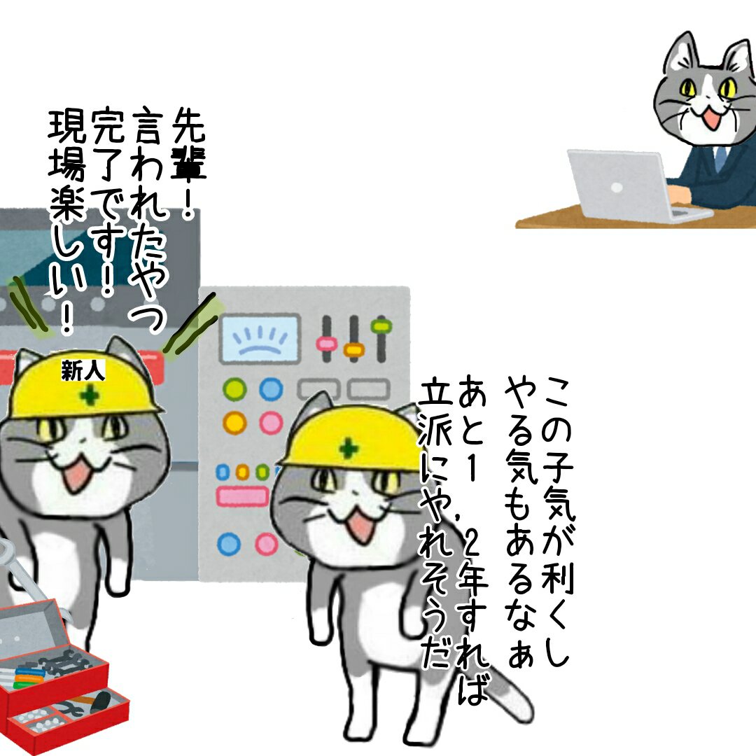 良い新人から他所に取られていく現象 #現場猫 