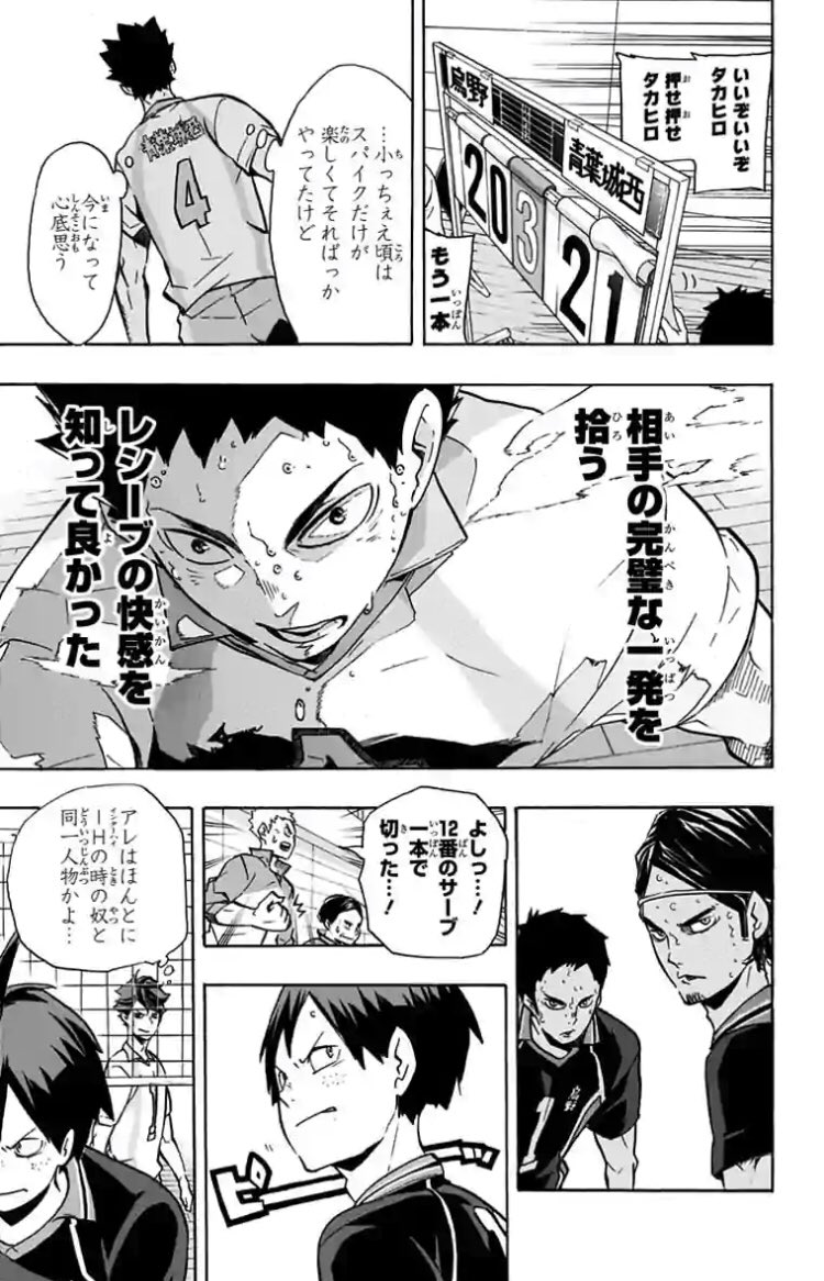 ハイキュー ハイキュー おもしろすぎてしんど アニメ見返したい Atsuko の漫画 ハイキュー ハイキュー おもしろすぎてしんど アニメ見返したい Atsuko の漫画
