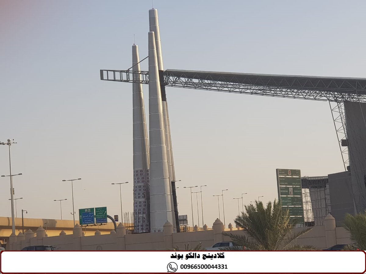 AlDahayan_IND's tweet photo. #أعمال_كلادينج_دالكوبوند
#كلادينج
#دالكوبوند
#الضحيان
#Dalcobond
DalcoBond#
#Clading
#Cladding
00966500044331 https://t.co/a3xqVvEilN