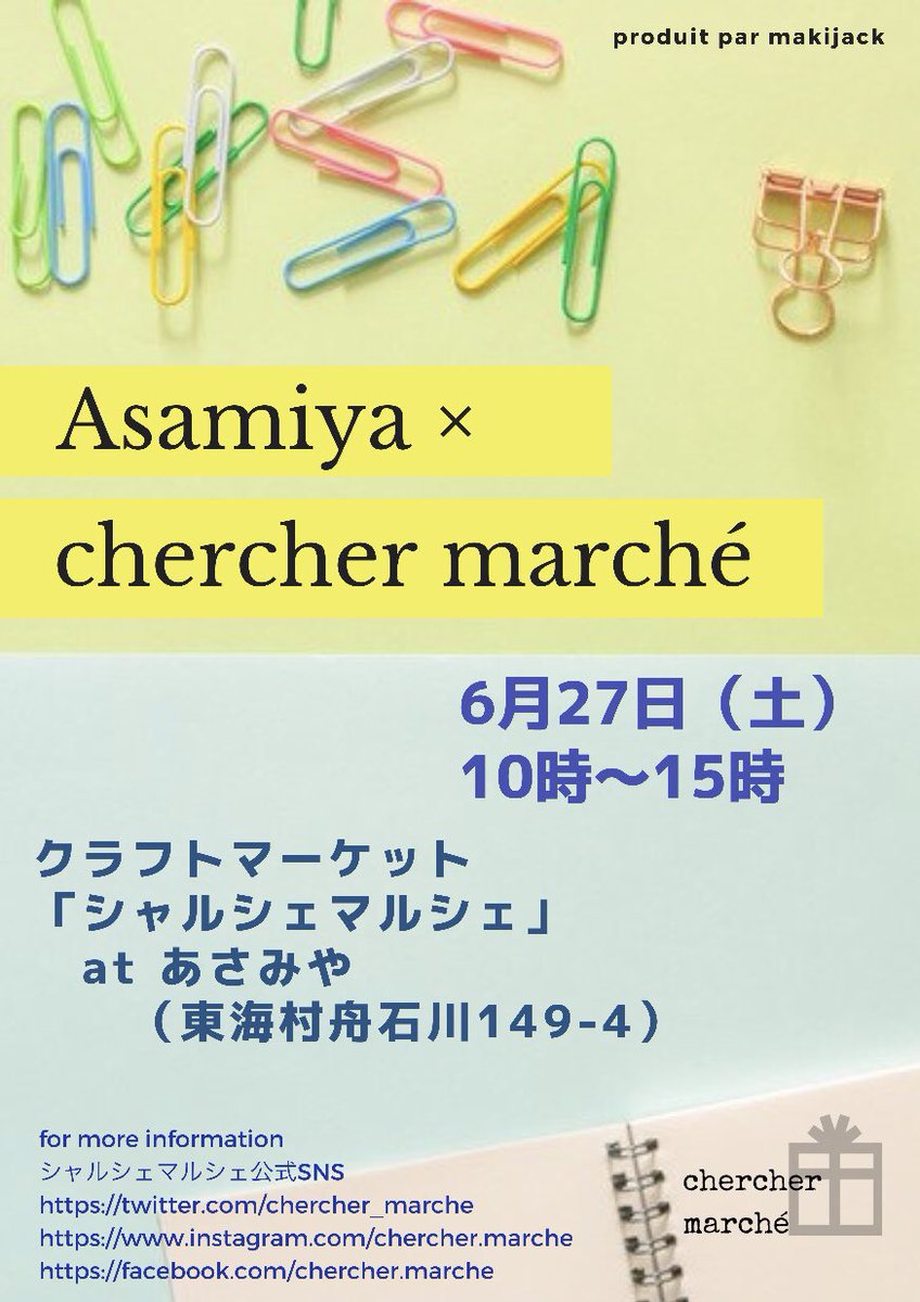 Weltanschauung By Makijack 今日はいよいよ クラフトマーケット シャルシェマルシェ オカメラ小僧のtシャツ着てる人がmakijackです シャルシェに興味ある方もそうでない人もお気軽にお声掛けくださいね