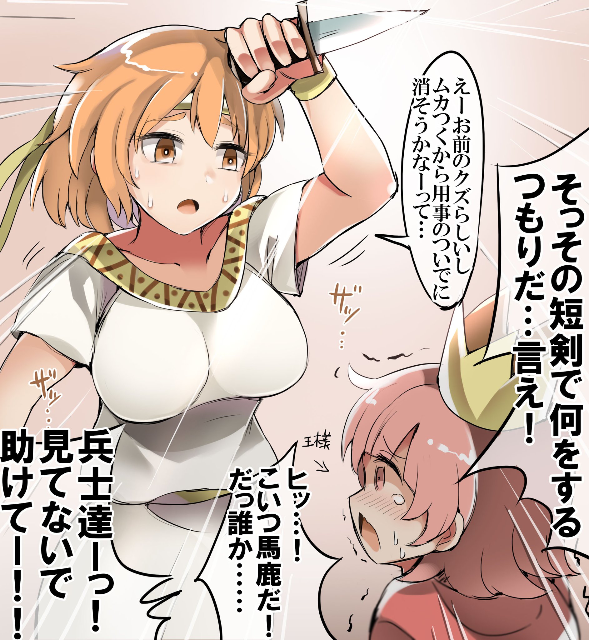 Diz 走れメロスの邪知暴虐な王に正義の心で立ち向かうメロス女体化描きました T Co Uchvsthz4z Twitter