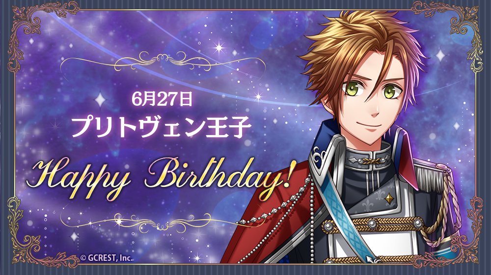 夢王国と眠れる100人の王子様 公式 祝 Happy Birthday 本日は プリトヴェン王子の誕生日です フォトメーカーで王子様の誕生日をお祝いしましょう 誕生日から3日間 Today S Birthday クエストが登場中 夢100 夢100誕生祭 T Co