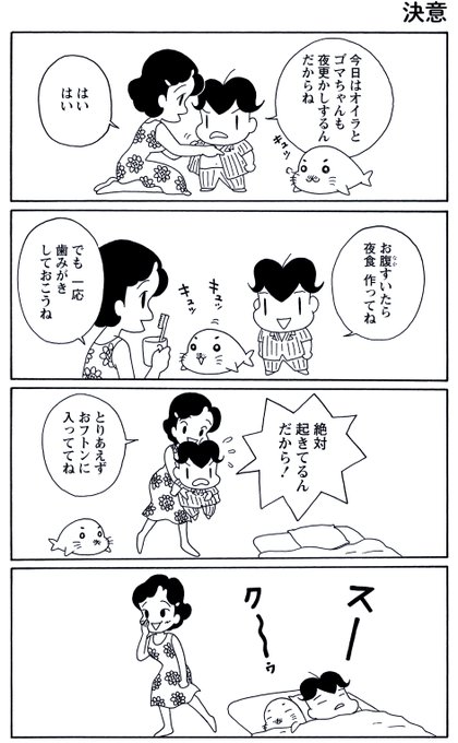 森下裕美 ゴマちゃん 青少年アシベ5巻9月9日発売 Morishita Oop 年06月 Twilog