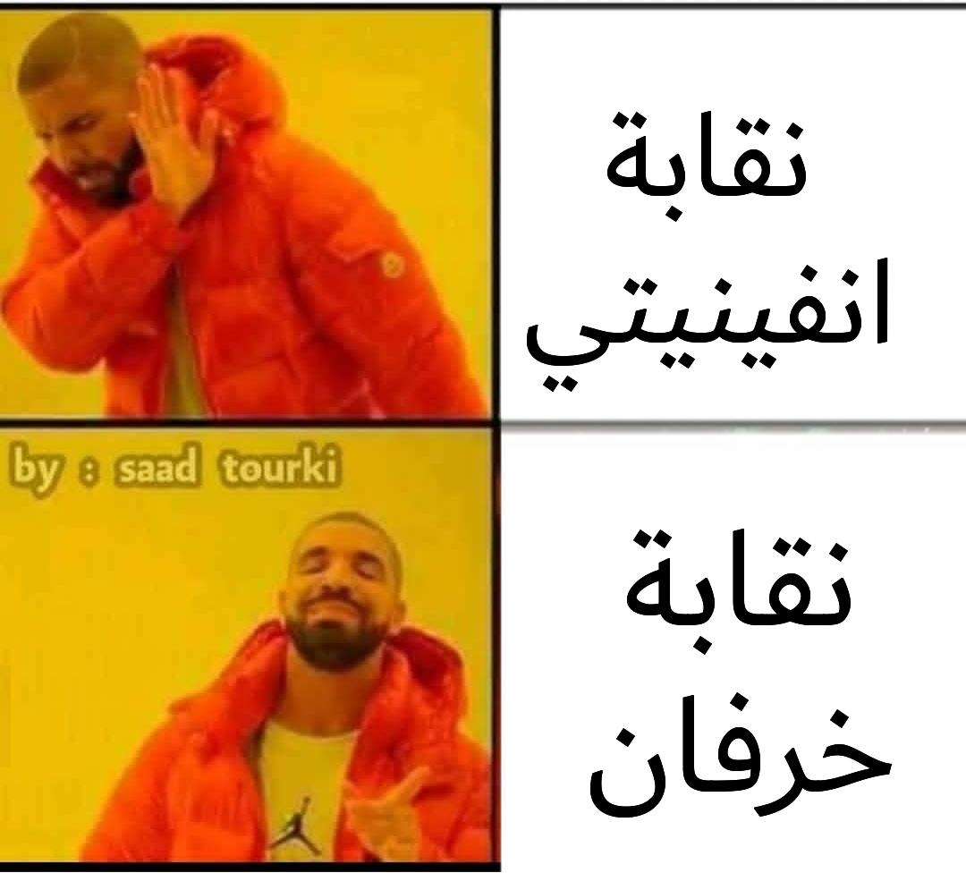 Remoro8's tweet photo. احم احم مساء الخير خرفانيتي #حرب_فيوتشر_التويترية https://t.co/9Uomk2NjzE