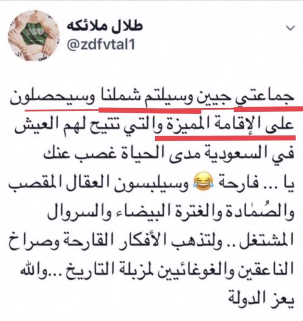 <a href="/Alshaikh2/">عبداللطيف بن عبدالله آل الشيخ 🇸🇦</a> بالضبط
من يحمل الجنسية السعودية هو سعودي ولايحق لأحد ان يجردهم من جنسياتهم
و ايضاً لايحق لأحد ان يجردهم من أصولهم فهم مازالوا يتفاخرون بوضع اسماء قبائلهم و يتواصلون مع اقاربهم في أوطانهم الأم ويتكلمون بلغتها ويتزاوجون معهم وهذا حق مشروع لهم
فلا يحق لأحد ان ينسبهم لغير أصولهم