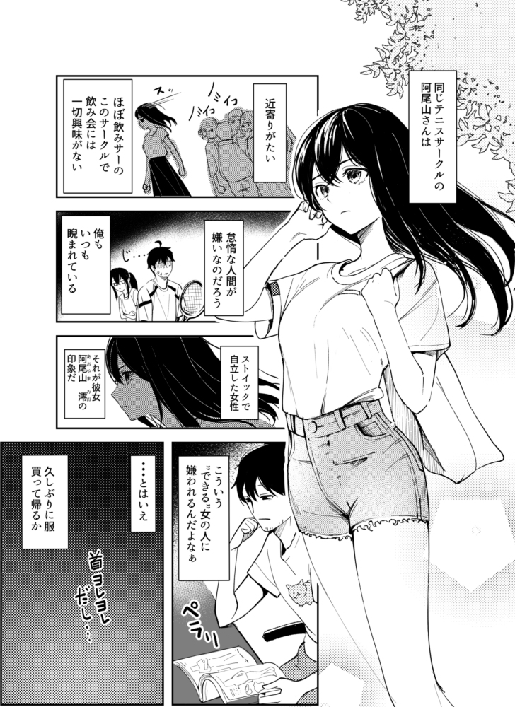 黙っていれば、ただの美人 1/2 