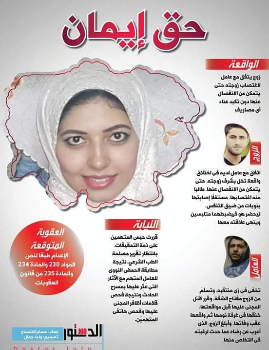 hadeer_razk's tweet photo. #اعدام_المجرم_حسين
#اعدام_المجرم_احمدرضا
#حق_ايمان_لازم_يرجع
#القصاص_من_القتله https://t.co/ytU3H28YUe https://t.co/nvzvtqc5Xv