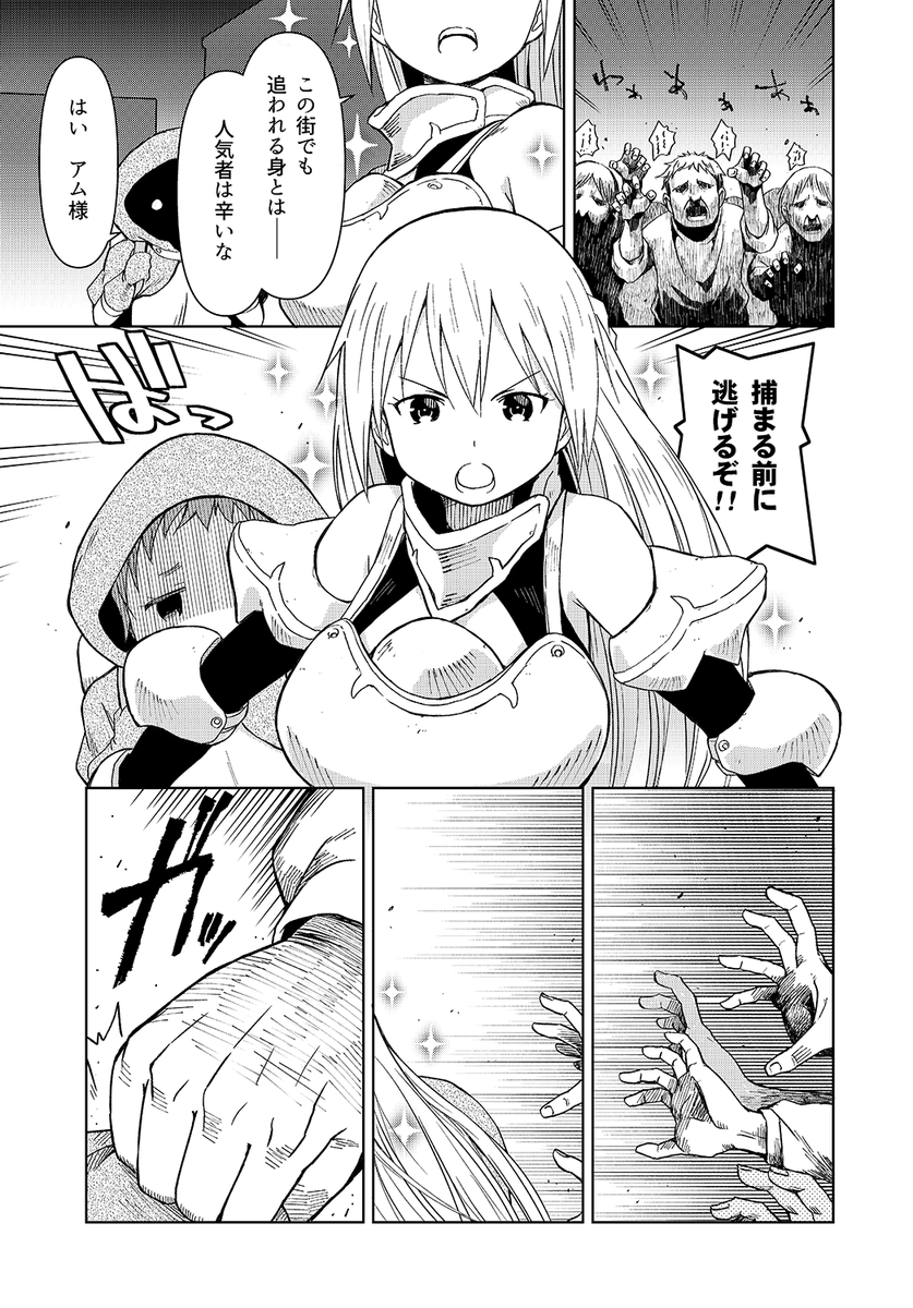 結城心一 ダンジョン島 発売中 Yuhki Shinichi さんのマンガ 12作目 ツイコミ 仮