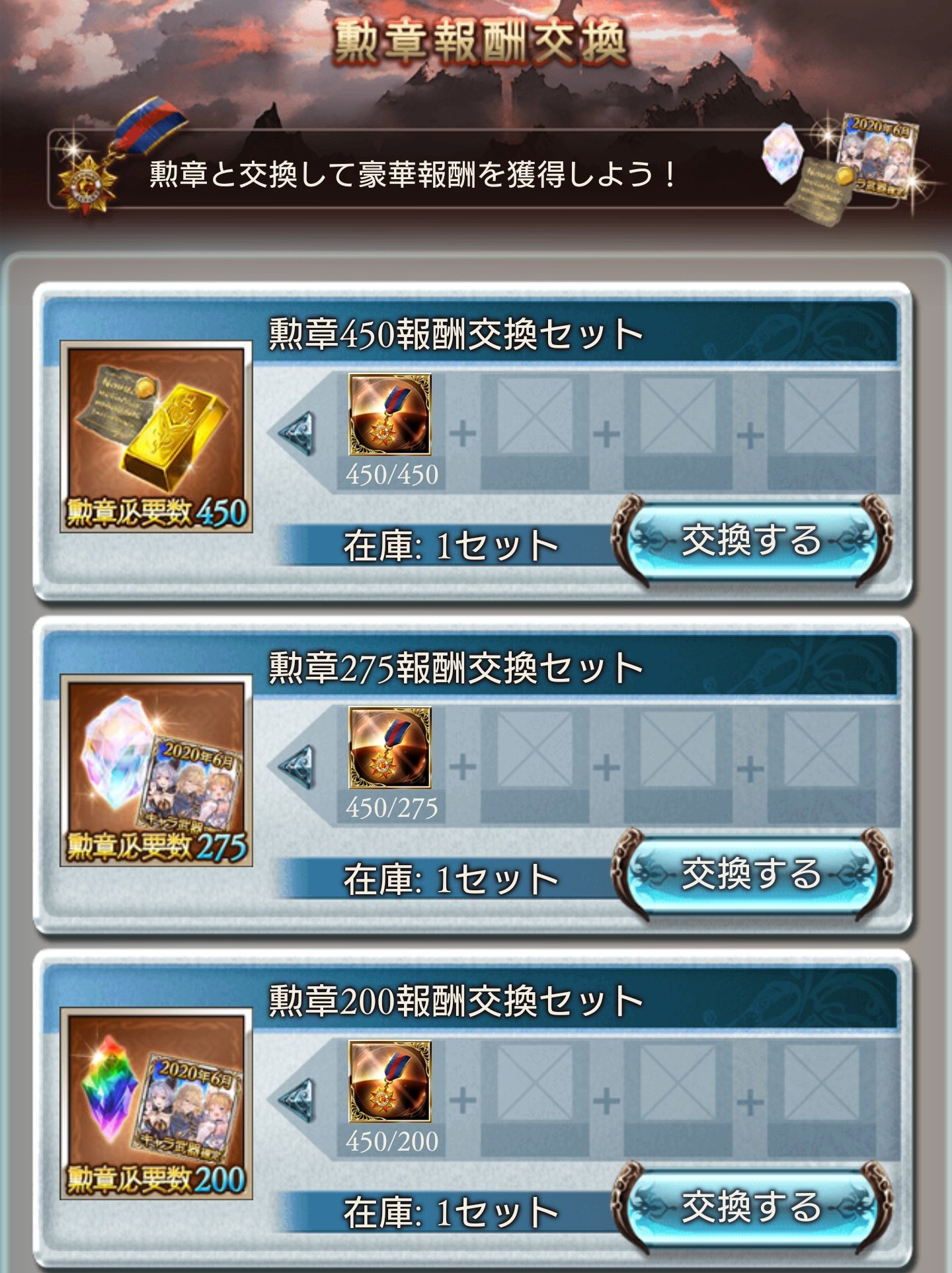 Eversince グラブル古戦場お疲れ様でした 勲章も漸く450なのでヒヒイロカネセットに換えてきまっす それにしても先日獲得した称号 凄すぎ 人生 って という訳でトレハン9999回成功記念に トレハン それは人生 の称号を頂き 安心と信頼の赤箱御