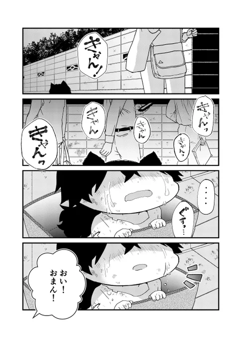 尻叩き進捗兼サンプルです…合法おにショタけも龍以という性癖のごった煮みたいな本が間に合えば出ます #電脳帝都de騎殺祭_準備中 