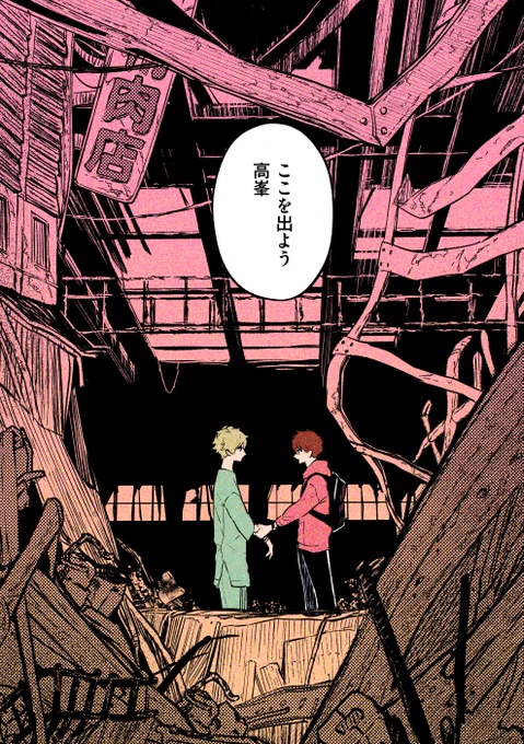 ここは退屈 迎えに来て 