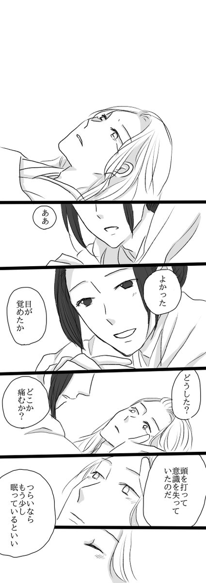 ___arinashi___'s tweet photo. #エア阿選オンリー週ドロライ企画
「陽光」
「女神より美しい」
モブ麾下（とお題を拝見した瞬間に頭を占拠してきた友） https://t.co/0NMJKjfnVH