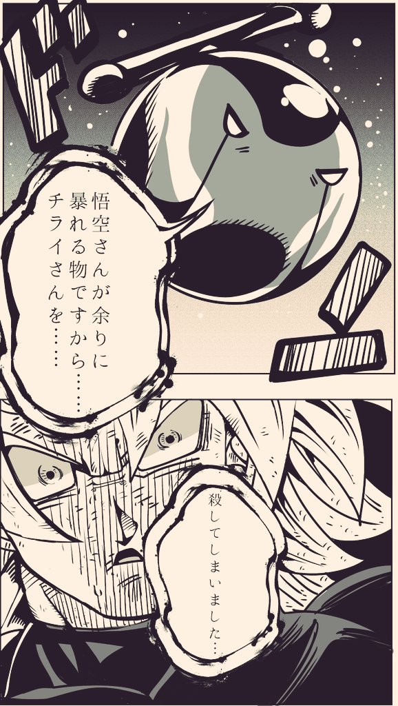 きなこもち サブ垢 No Twitter ドラゴンボール超ブロリー外伝 後半 不定期更新 人造人間21号vsz戦士 も宜しくお願いします 漫画が読めるハッシュタグ 創作漫画 ドラゴンボール ドラゴンボール超 Dragonballsuper きなこもち サブ垢 No Twitter ドラゴンボール超ブロリー外伝 後半 不定期更新 人造人間21号vsz戦士 も宜しくお願いします 漫画が読めるハッシュタグ 創作漫画 ドラゴンボール ドラゴンボール超 Dragonballsuper