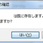 偉い人から「エラーが出た!」と緊急の呼び出し？駆けつけてみた結果!