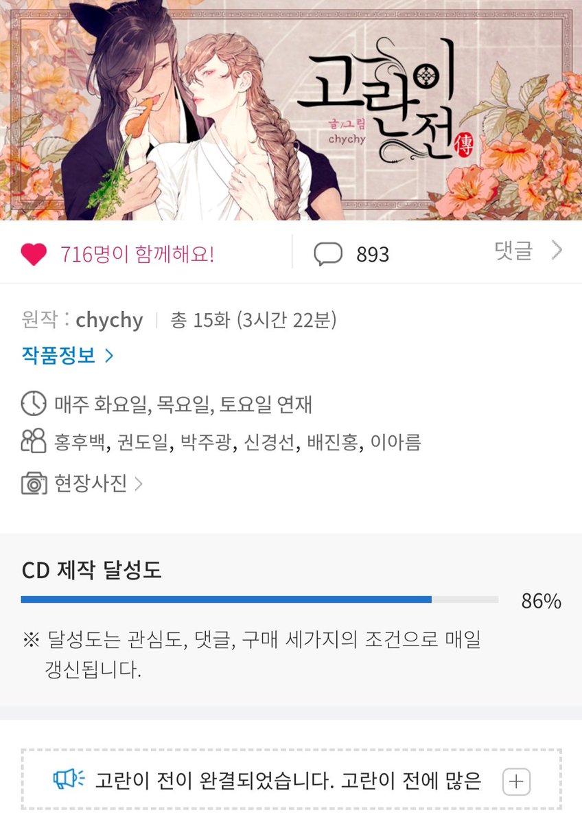 rntlfjdrntlf's tweet photo. RT 부탁드립니다.)
아코 고란이전 스밍이 완결됐고,
현물 이벤트까지는 퍼센트가 더 필요하고,
그래서 RT 이벤트 합니다.

RT 해주신 분들, 수동 추첨으로 고란이전 전체 선물합니다.
선물 받고 재미있게 들으신 후, 아코에 댓글과 찜! 해주세요.

당발은 6월 29일 월요일 오후 10시! https://t.co/5CWikeXCiB