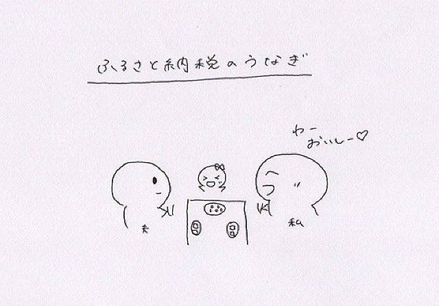 SHIZUcafe_'s tweet photo. 食い意地はってるって悪口やからな

#食い意地 #ふるさと納税　#うな�� #アラサー #旦那弁当　#育児　#育児日記　#子育て　#子育て日記　#子育て中　#子ども　#赤ちゃん　#出産　#ベビー　#女の子ママ　#旦那　#4コマ漫画　#4コマ　#子育て漫画　#漫画　#エッセイ漫画　#イラストエッセイ https://t.co/as1HNq3Ox4