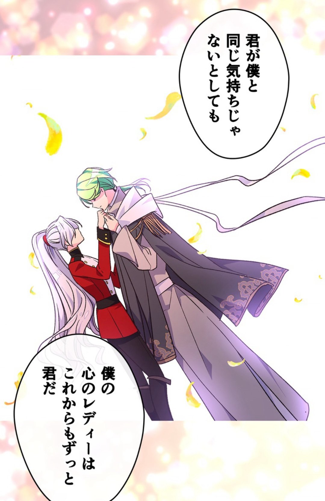 てすら アレンディスによくないフラグが立ちまくっているが ピッコマ 捨てられた皇妃 108話 捨てられた皇妃 ピッコマ