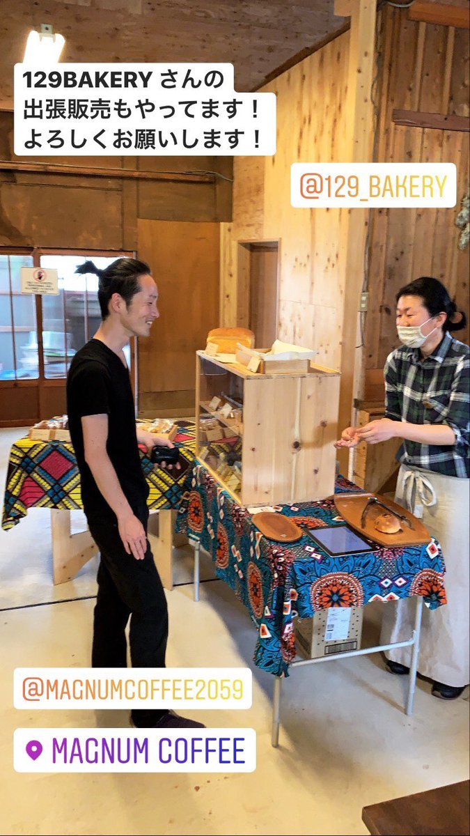 coffee_magnum's tweet photo. 来週7/4は #129bakery さんのパン販売の日です。
11時から販売開始ですが
お店は8時からオープンしています。
売切れの時間が回を増すごとに早くなってますので、ご了承ください。
https://t.co/UWgTfxqoFj https://t.co/TQ8yQyZG0V