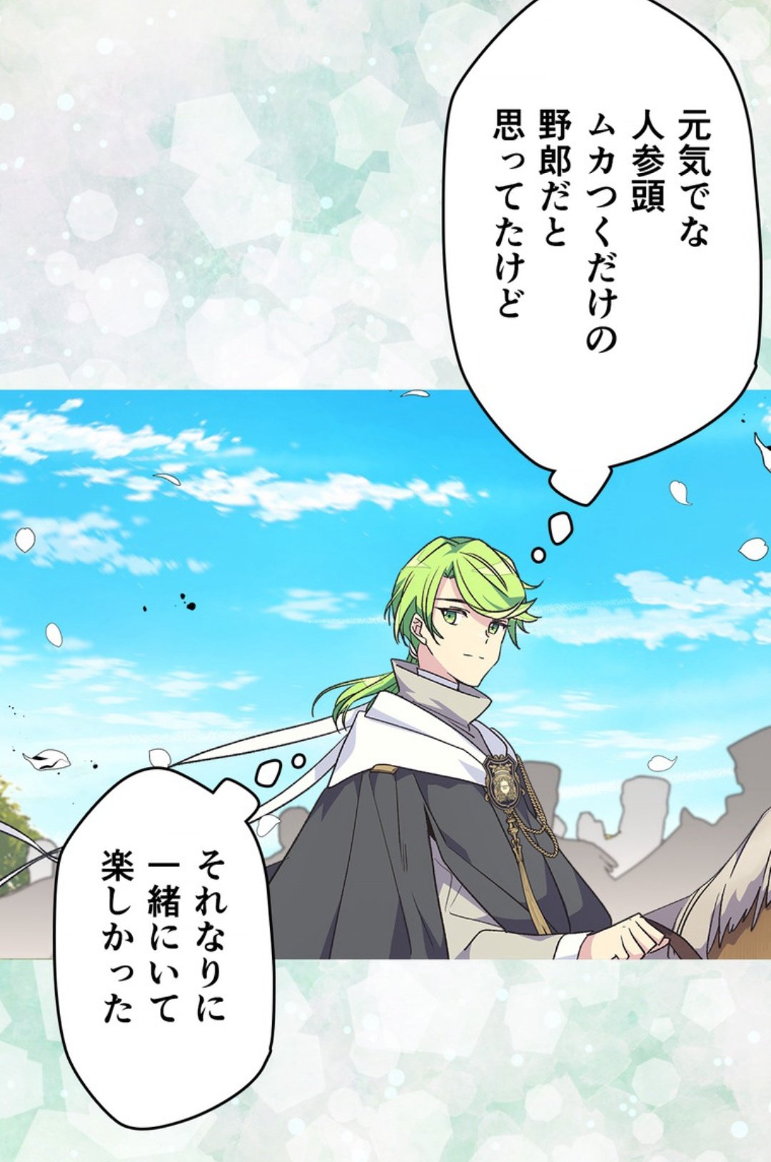 てすら アレンディスによくないフラグが立ちまくっているが ピッコマ 捨てられた皇妃 108話 捨てられた皇妃 ピッコマ