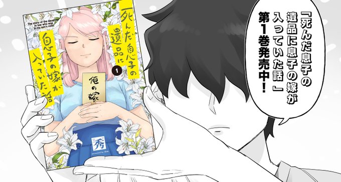 第1巻発売中のtwitterイラスト検索結果 第1巻発売中のtwitterイラスト検索結果