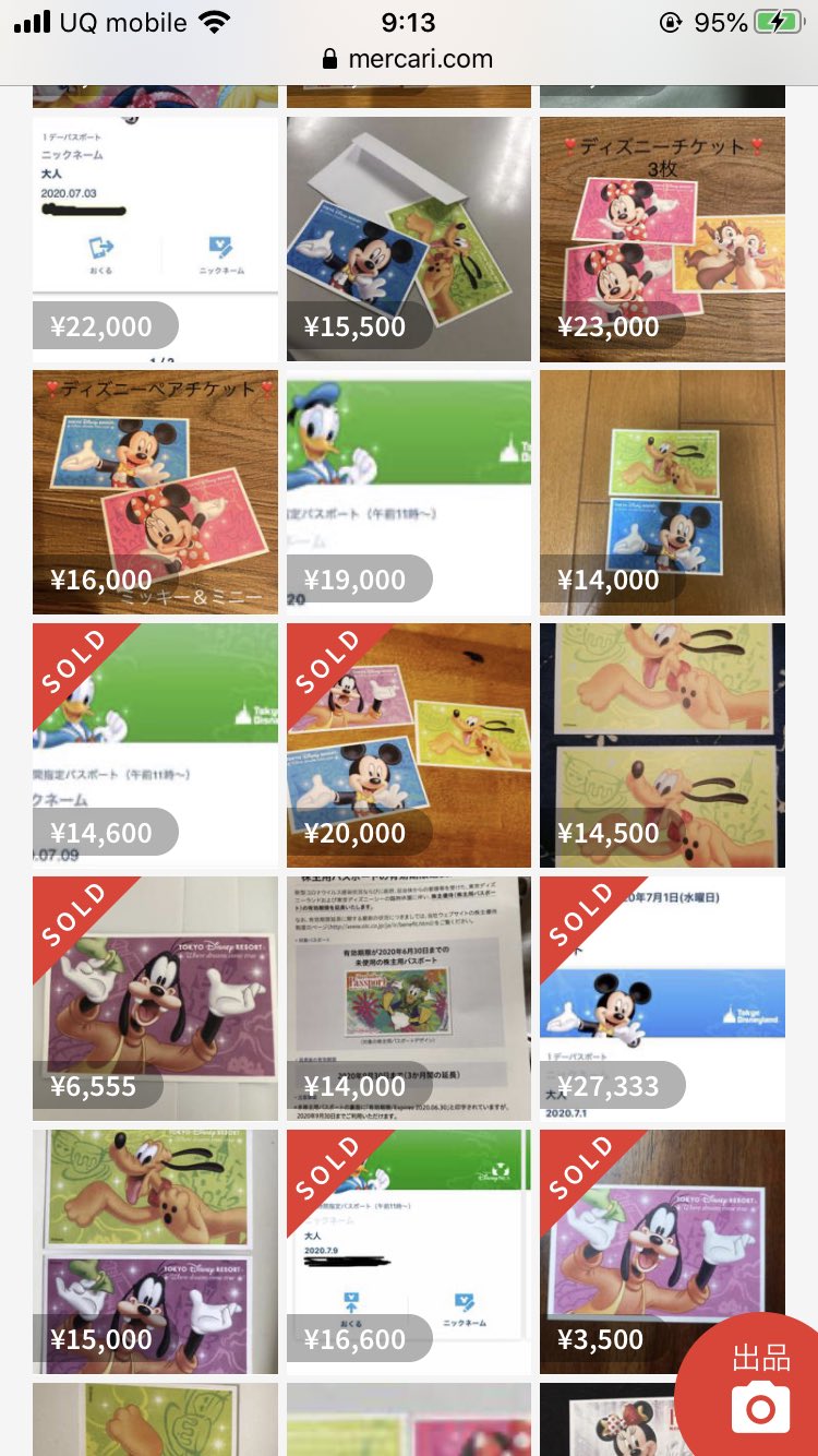 ディズニーチケット転売 Twitter Search Twitter
