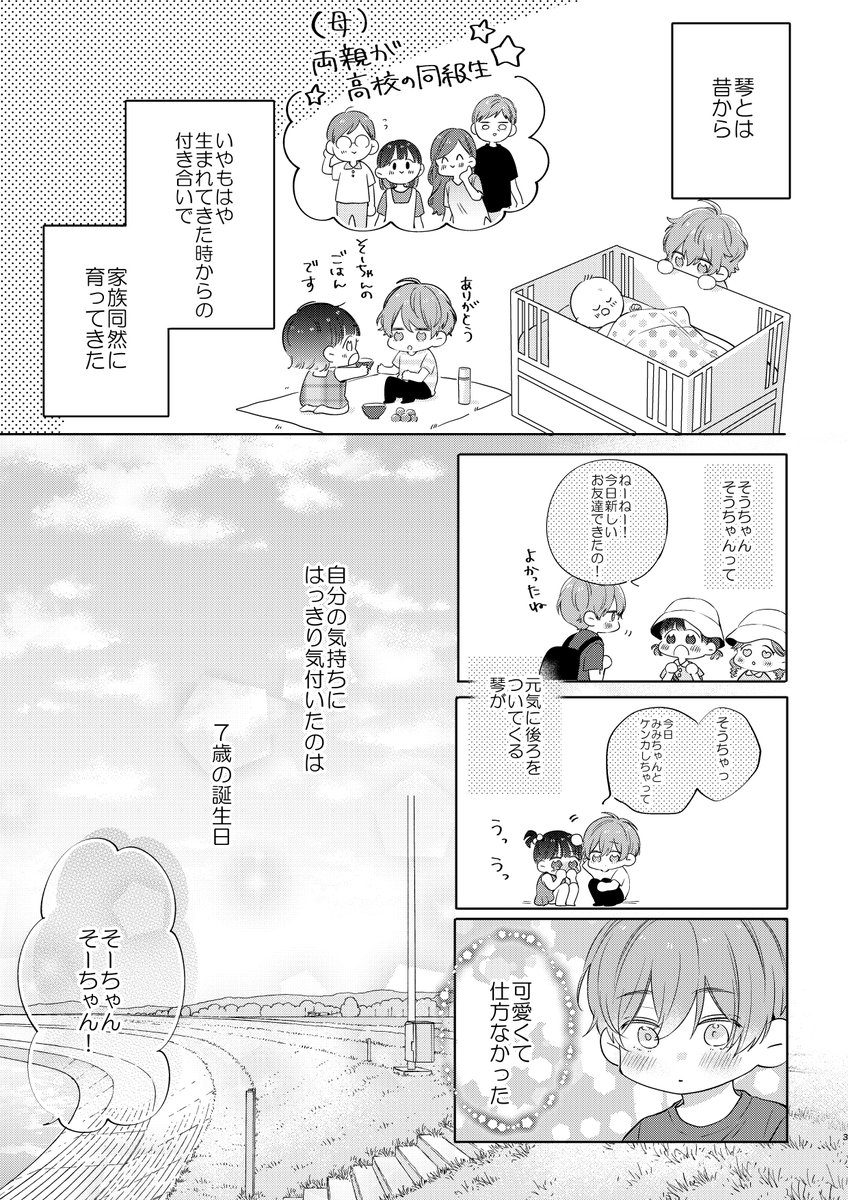 雨宮うり みんな この恋叶いますか の重版が決定致しました 本当にありがとうございます うれしー 4組の男女の短編集です どうぞよろしくね 4話目の冒頭チラみせ 雨宮うり みんな この恋叶いますか の重版が決定致しました 本当にありがとうございます うれしー 4組の男女の短編集です どうぞよろしくね 4話目の冒頭チラみせ
