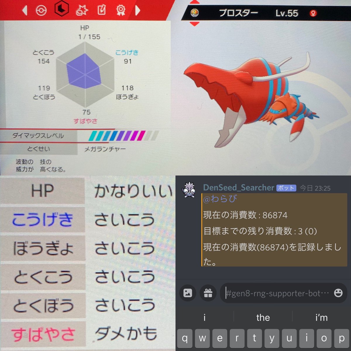 りゅりゅ ポケモン剣盾 6ash Ryu9 Twitter りゅりゅ ポケモン剣盾 6ash Ryu9 Twitter