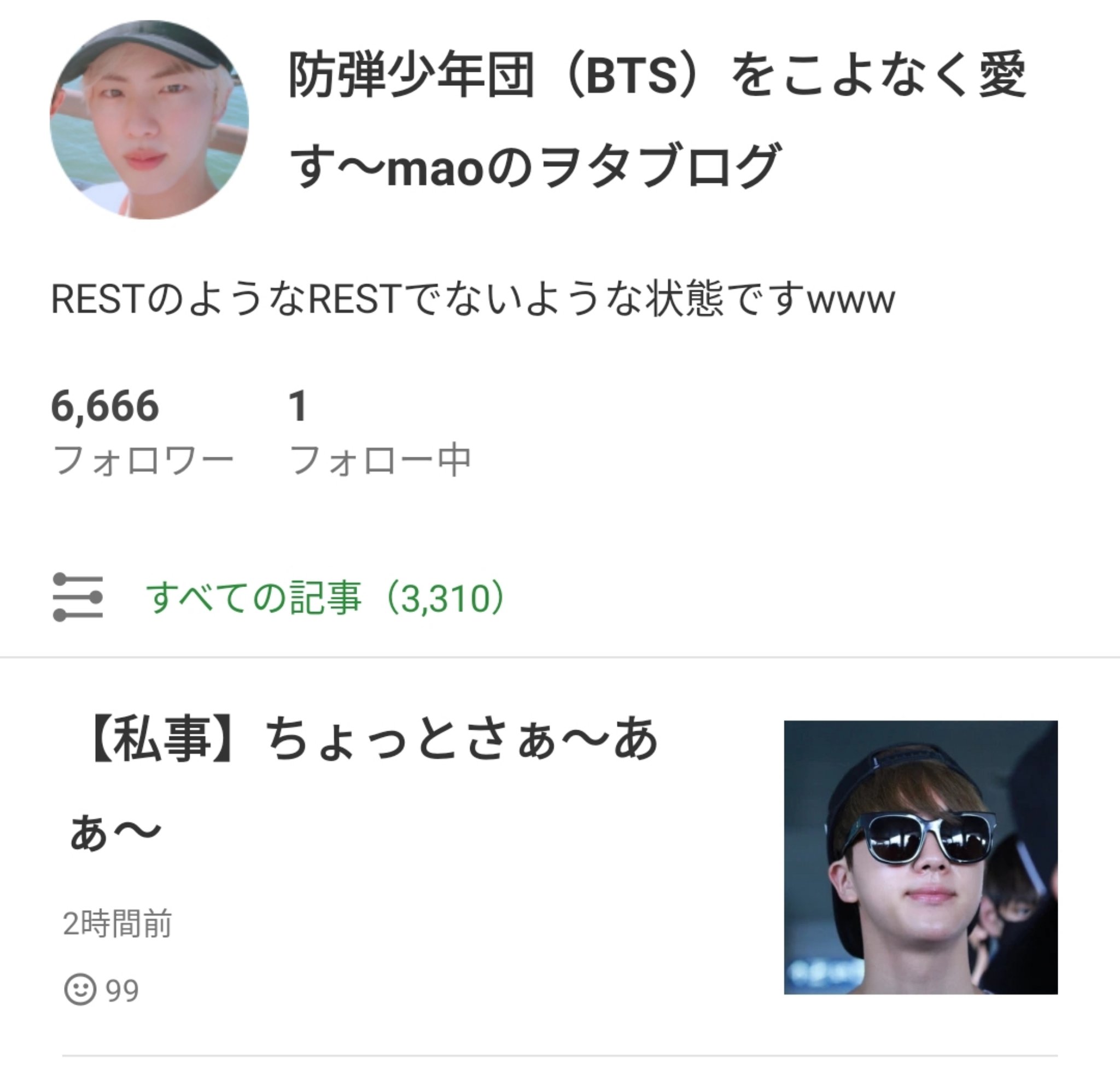 Mao Bts ブログ