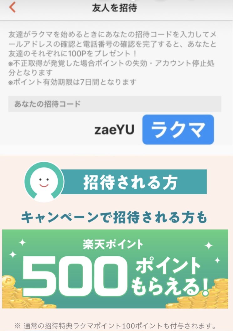 john___222's tweet photo. フォロワー様5800人突破🎉

お願い
#フォロー
#このツイートをRT

お礼
#フォロバ
#固定RT

招待コード🉐
#メルカリ 最大1500円get😳
PDAQSW

#ラクマ も最大2000円😳
zaeYU

#ポイントインカム　750円🎉🎉
rbf880917017

#ポイ活
#固定リツイート
#拡散希望
#相互フォロー
#相互希望
#拡散RT
#RT https://t.co/tbX2kuOmsO