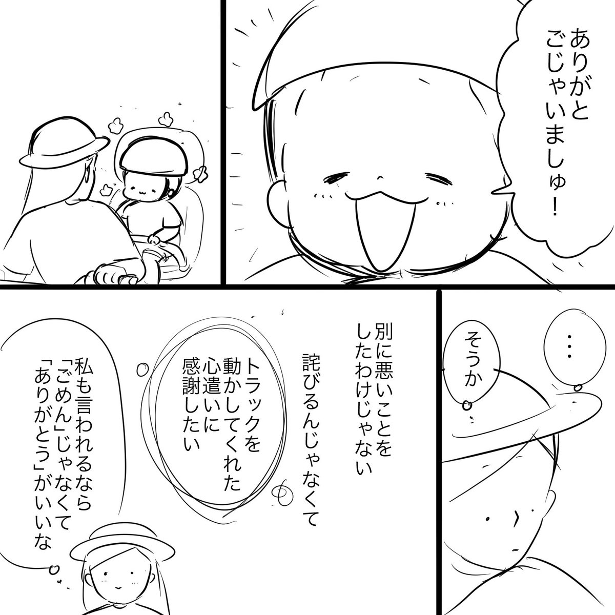 子どもから学んだこと1/2 