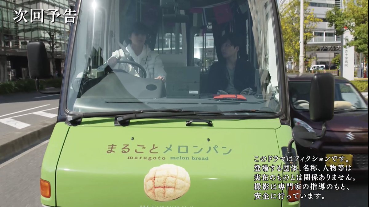 まるごと メロンパン 車