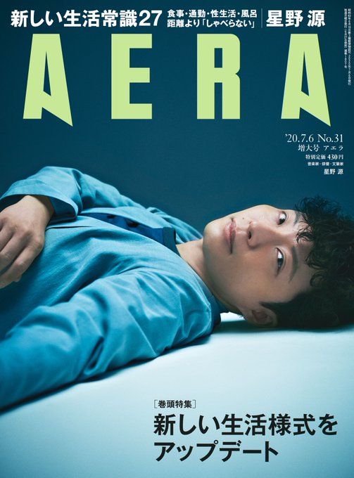 星野源 Gen Hoshino Gen Senden Page 14 Twilog 星野源 Gen Hoshino Gen Senden Page 14 Twilog