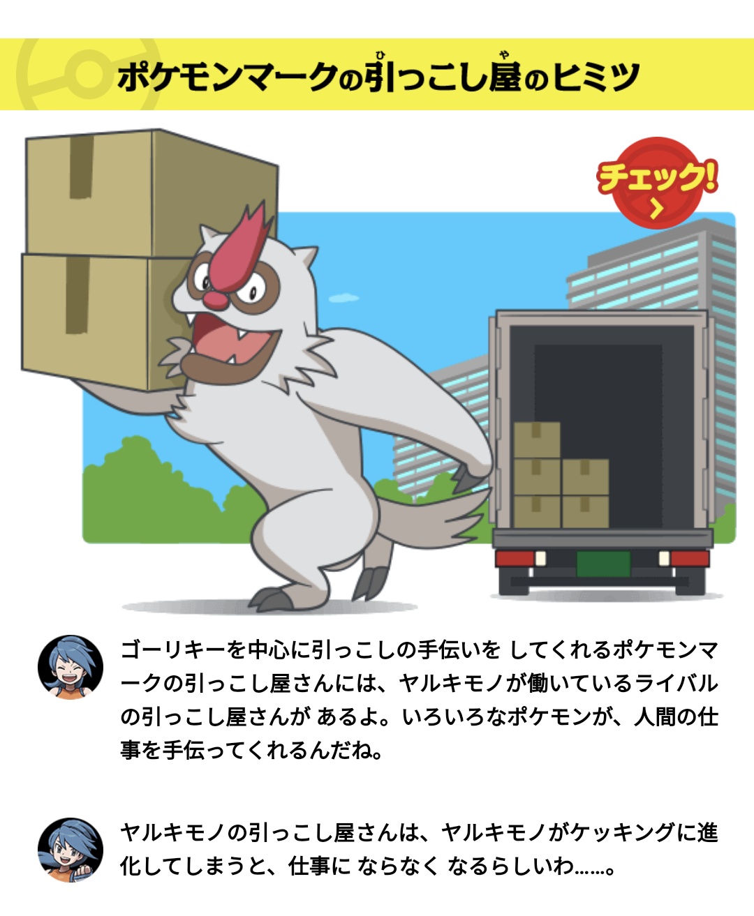 たかさおじさん ちゃんとエメラルドのヤルキモノ引越屋が競合相手だって書かれてるんだよね T Co 6ffmikaols T Co Jj3ocl7t9c Twitter