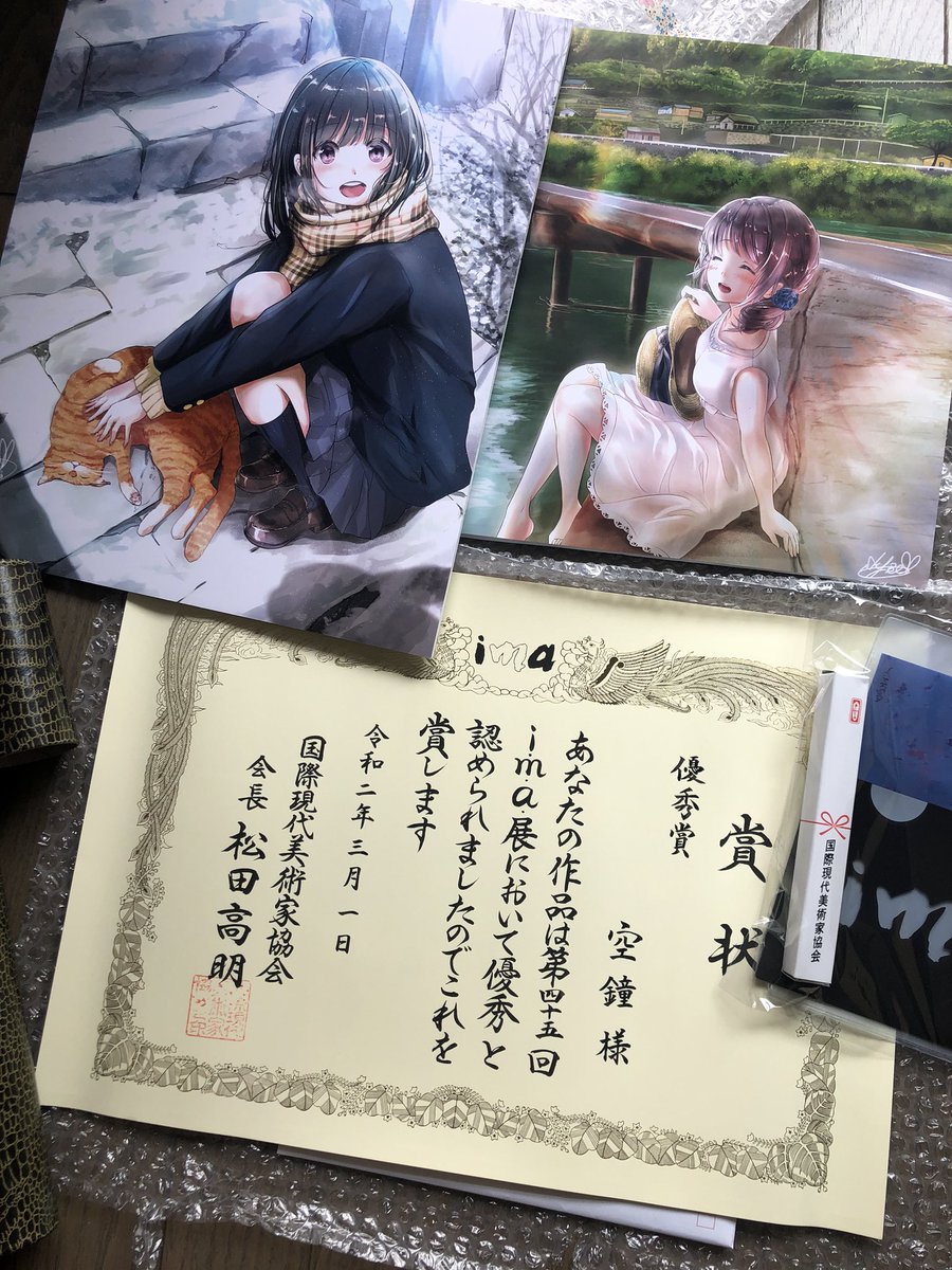 Modernistic Illustration Gallery 2020のパネルと賞状が届きました!これは嬉しい😊 