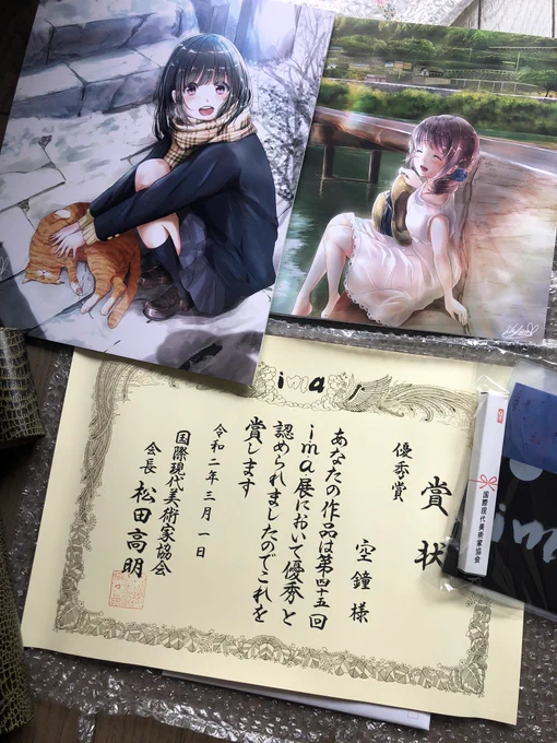 Modernistic Illustration Gallery 2020のパネルと賞状が届きました!これは嬉しい😊 