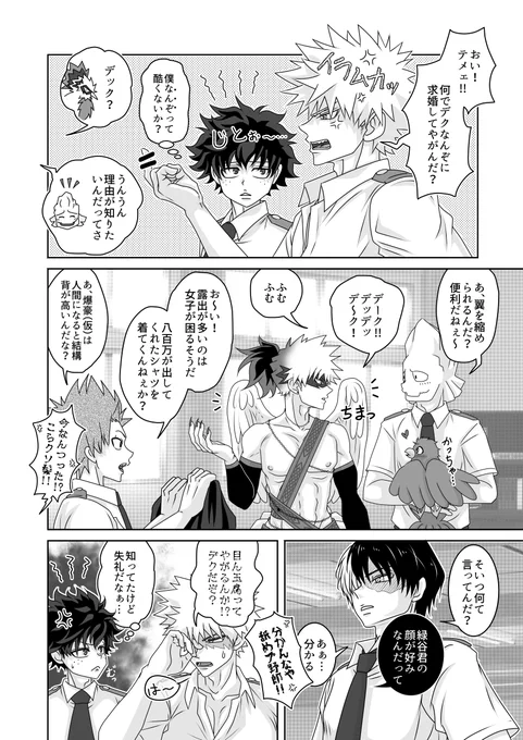 【勝コッコとオ(ウム)デク5】

前にツイートした同じページの2コマ分は削除しちゃいました?

https://t.co/TfTN3FmHdG 