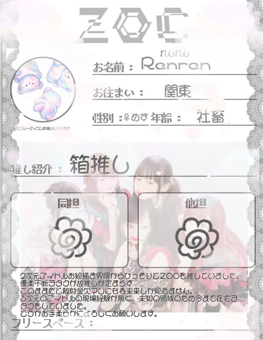 Zoc自己紹介カードのtwitterイラスト検索結果