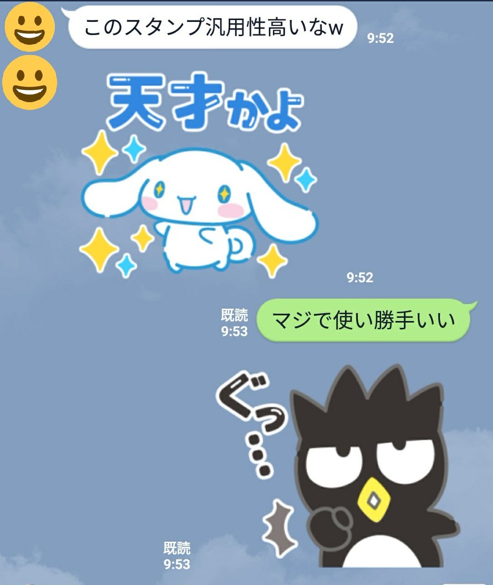 ぽっちゃん サンリオのlineスタンプの使い勝手が良すぎると僕らの中で話題に