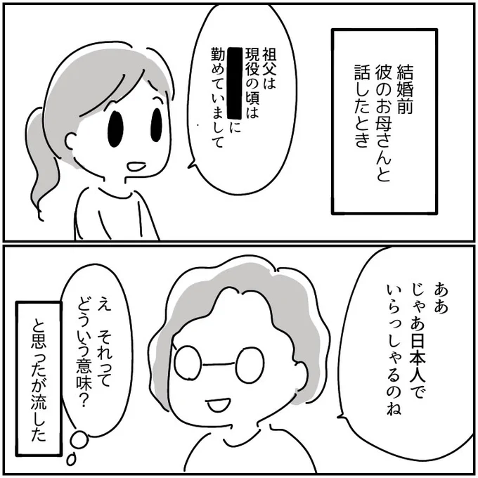 こんなん初めて言われた 