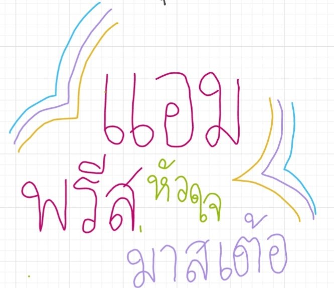 มาสเตอร์​ หัวใจ พี่แอมพรีส🌷✨