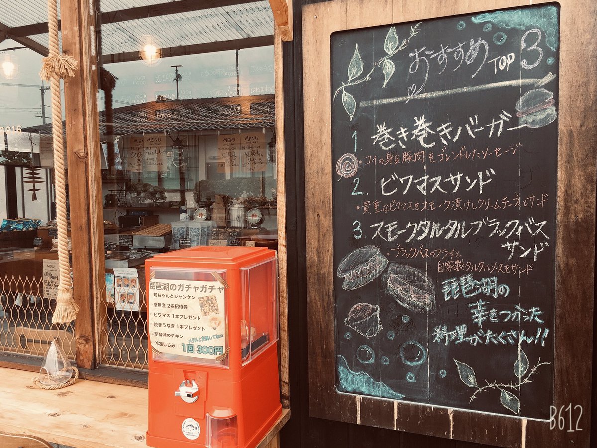 BiwakoD's tweet photo. 明日6/28(日)
【元気盛り盛り！
日替わり！琵琶湖の弁当🍱】は、

＊焼きウナギ
＊ビワマスフライ
＊酢モロコ
＊えび豆
＊琵琶湖のチキン
＊琵琶湖のポテト
＊酒粕のレアチーズケーキ
　(フルーツ添え)

お値段　1,200円 ＋ tax https://t.co/6EJ3LyWPL5