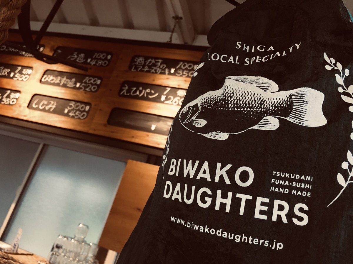 Biwako Chips Biwakoc Twitter Biwako Chips Biwakoc Twitter