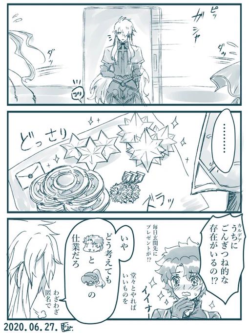 カルデアのギャオルタさん⑥for you 