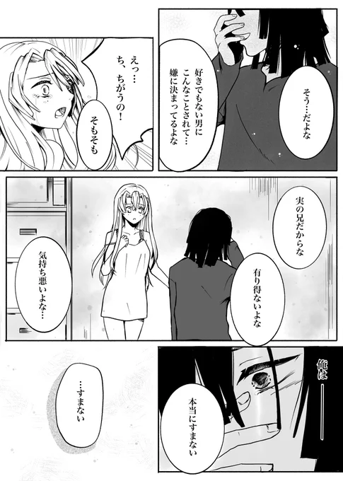 おばみつ 兄妹転生 その⑤

(4/4)

リプに前話掲載 