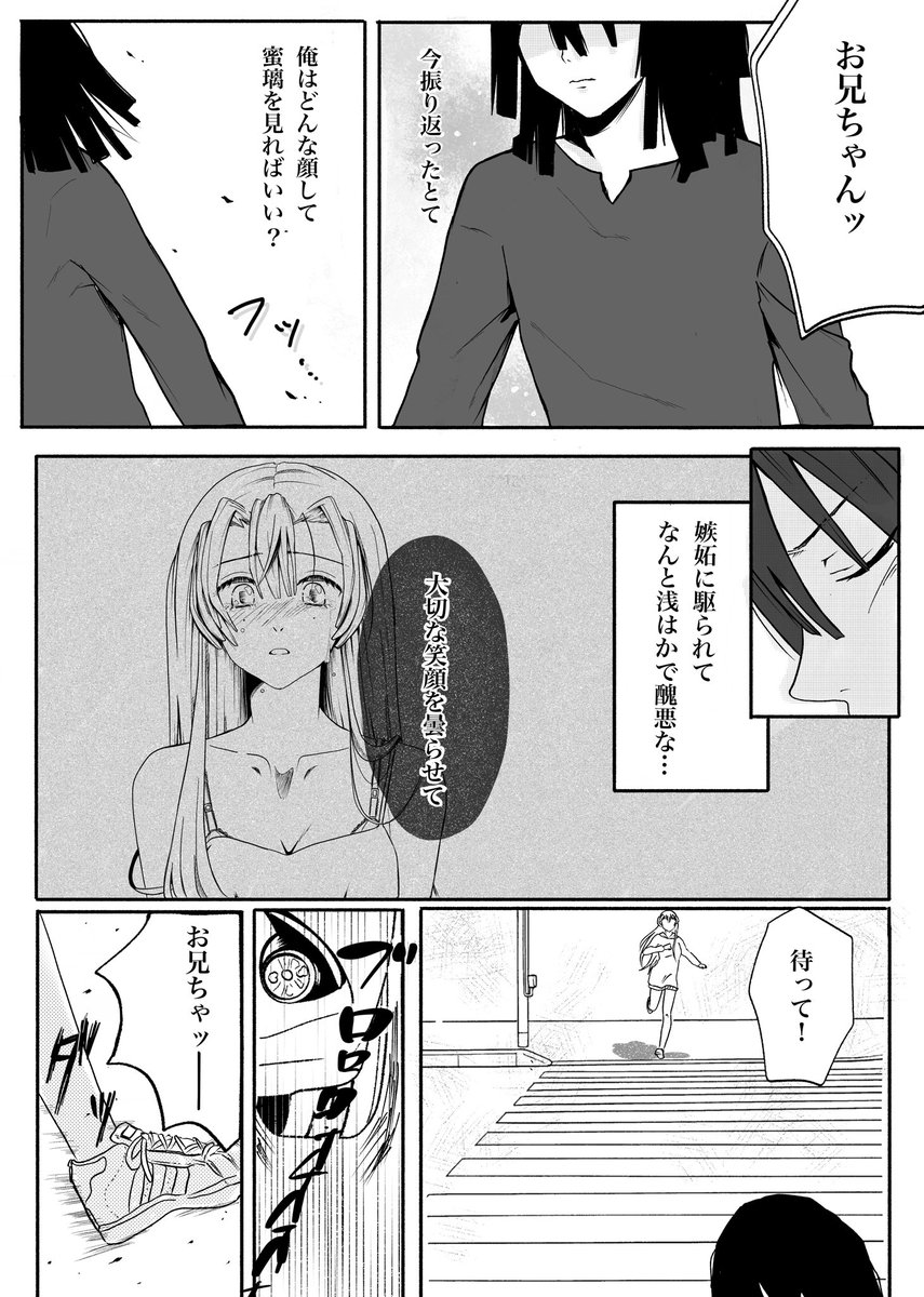 おばみつ 兄妹転生 その⑤

(4/4)

リプに前話掲載 