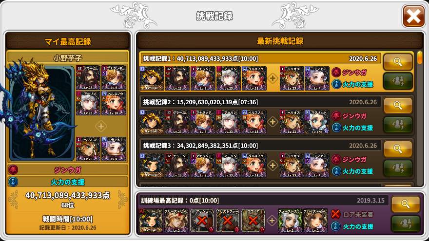imomogod's tweet photo. 金曜日ワールドボス：シャリト
FIグラームキングは、特化キャラでないがスキルが優秀みたいで点数伸びます。シャリトは特化キャラが多く編成に困りが、FI以外だとベルスノウ、ティヒ、メティスが優秀に感じました。主人公はビショップが良さそうですが、アーチャーがおすすめです。＃ドラスラ攻略 https://t.co/a2XwGIXtDA